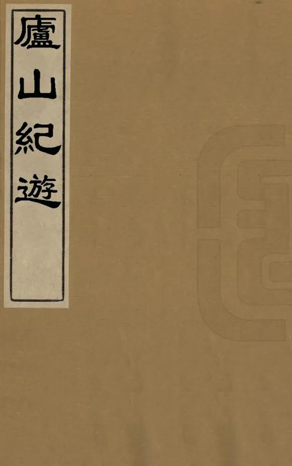 汉笺公版电子书下载