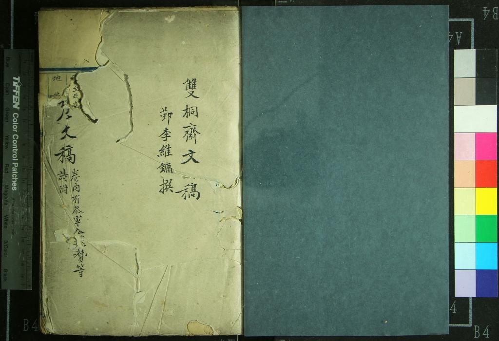 汉笺公版电子书下载