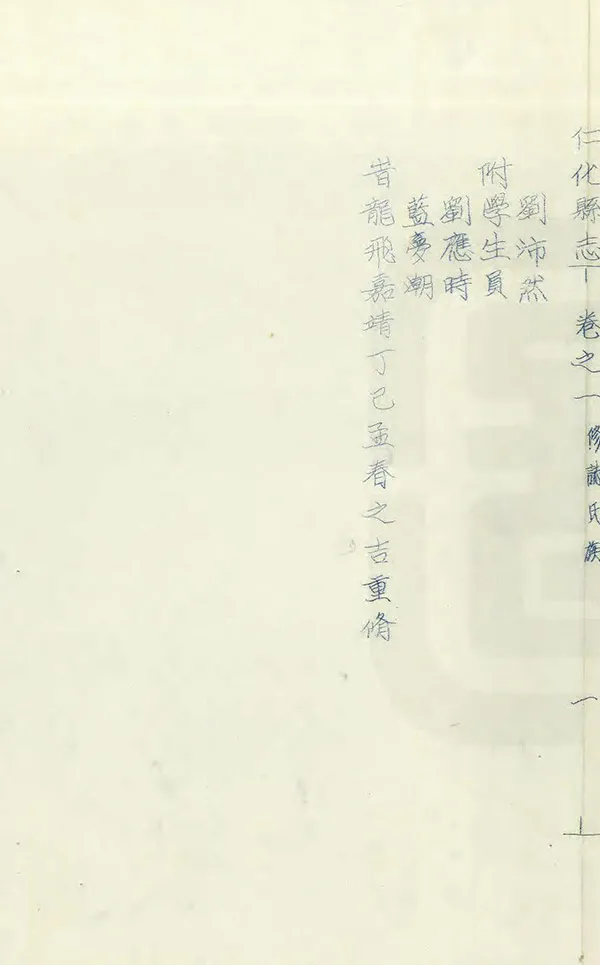 汉笺公版电子书下载