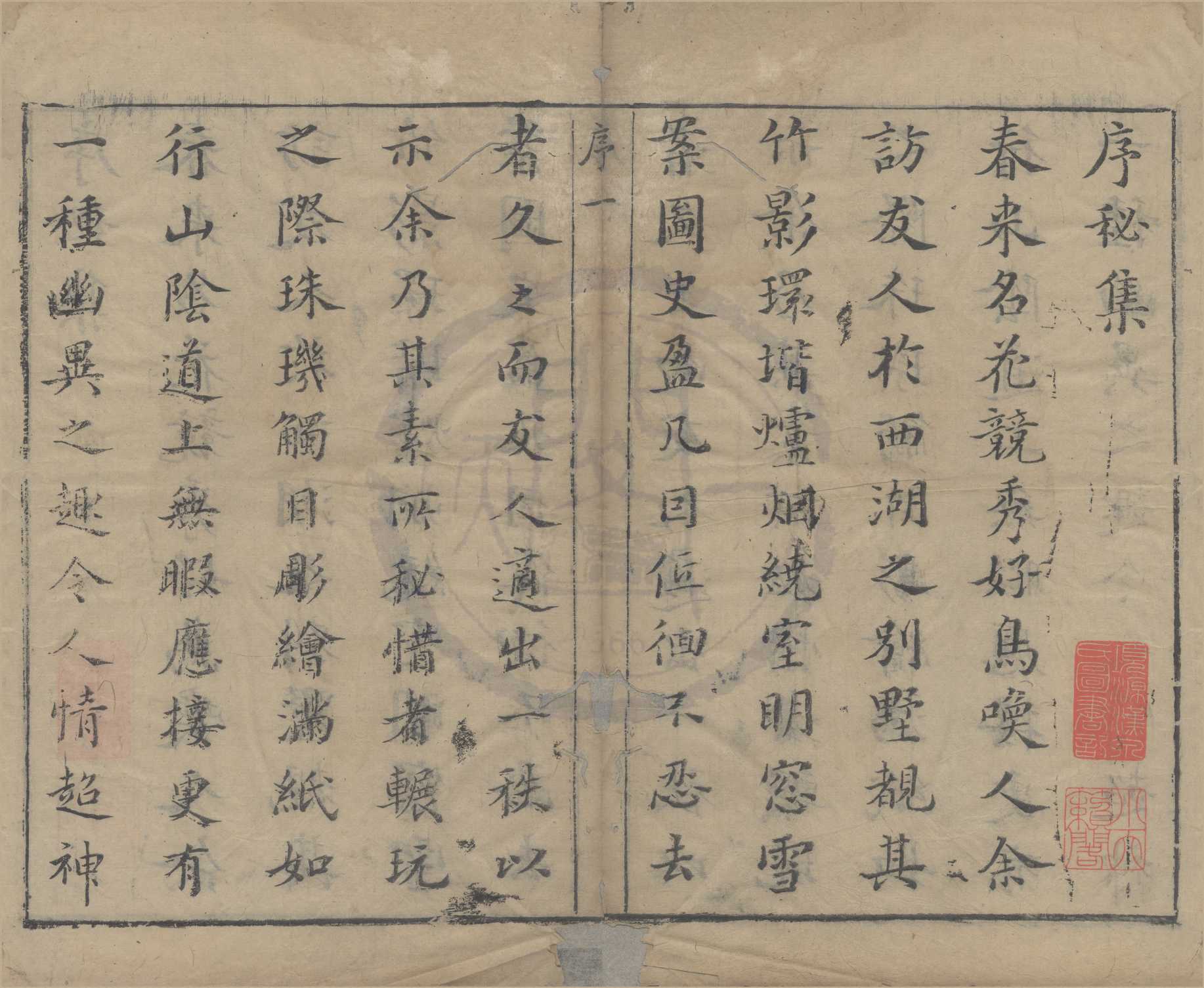 《刻徐文長先生秘集》作者：(明)明徐渭輯、明孫一觀校  刻本  PDF下载-汉笺公版书