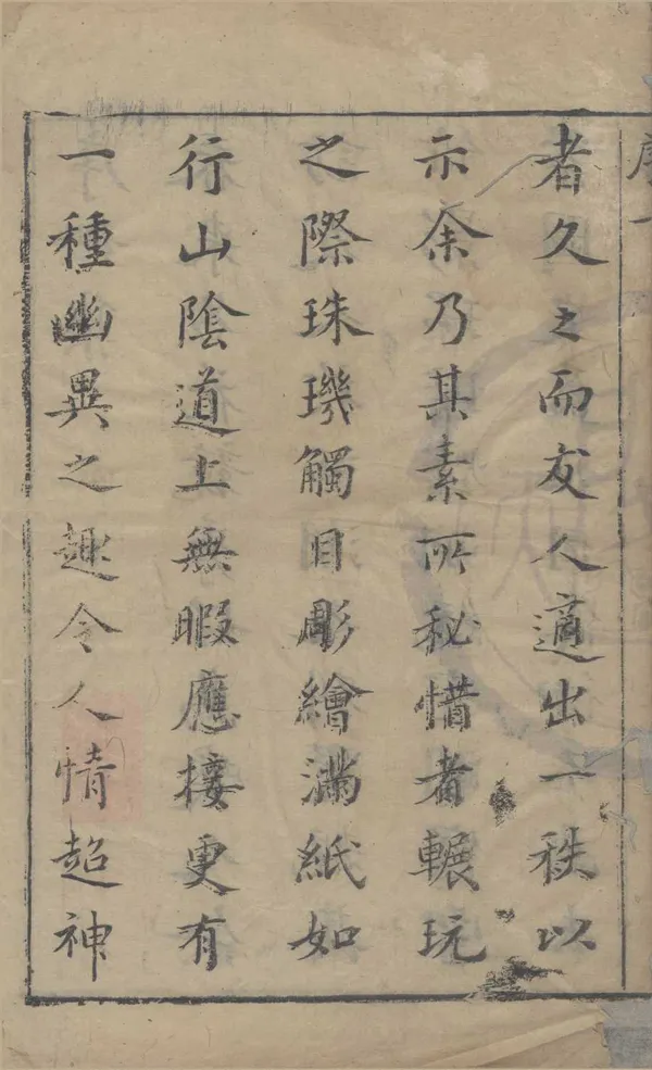 《刻徐文長先生秘集》作者：(明)明徐渭輯、明孫一觀校  刻本  PDF下载-汉笺公版书