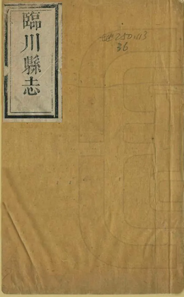 汉笺公版电子书下载