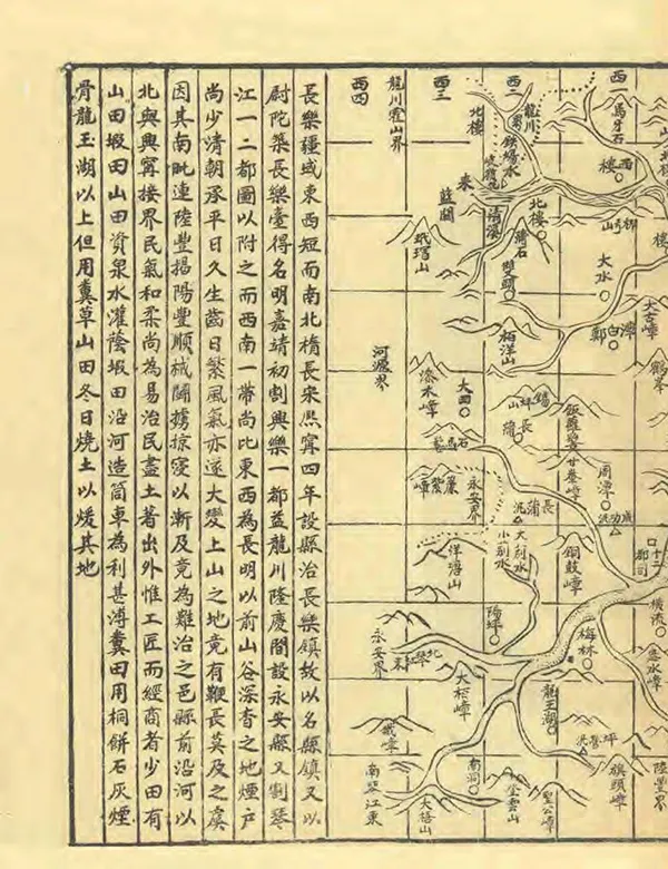 《長樂縣誌》编撰：侯坤元 民國間[1912-1949] PDF下载-汉笺公版书