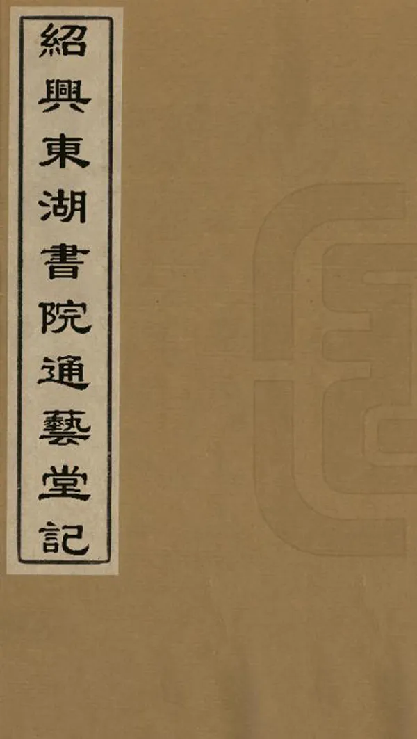 汉笺公版电子书下载