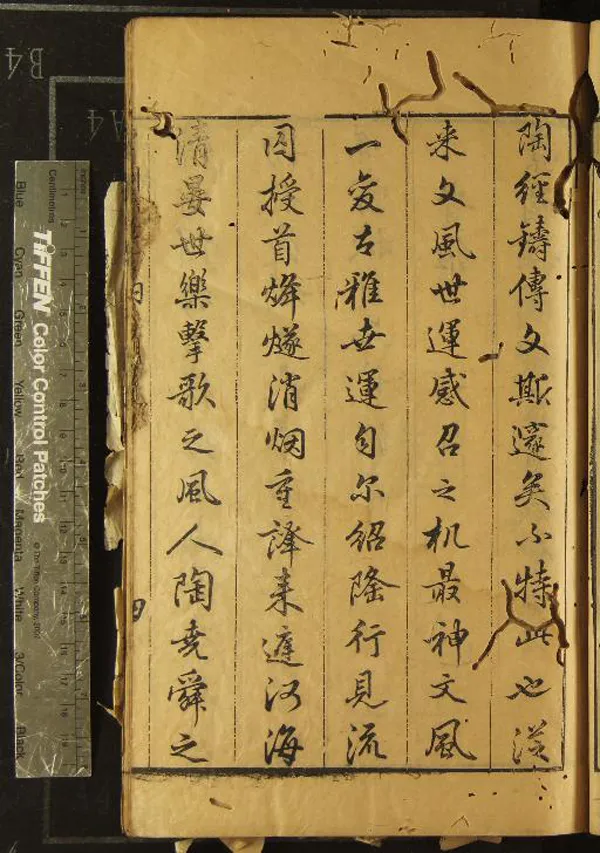 《古學鉤玄十卷》作者：(明崇禎)宋陳騤纂輯、元高耻傳校、明陳繼儒重校、明潘虎臣、潘元凱參閱  刻本  PDF下载-汉笺公版书