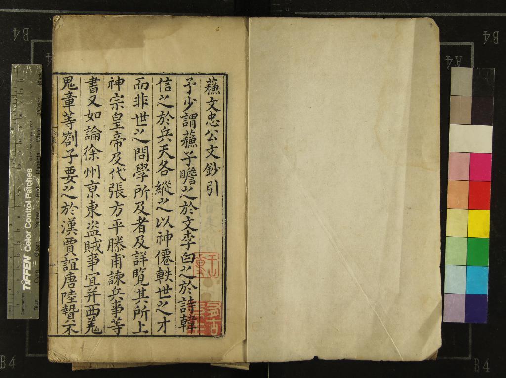 《宋大家蘇文忠公文抄二十八卷》作者：(明萬曆)宋蘇軾撰、明茅坤批評  刻本  PDF下载-汉笺公版书