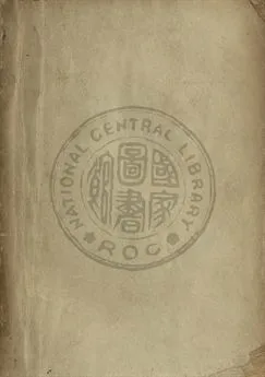 《化學計算原理》 作者:張汝訓編撰 1947年  PDF下载-汉笺公版书