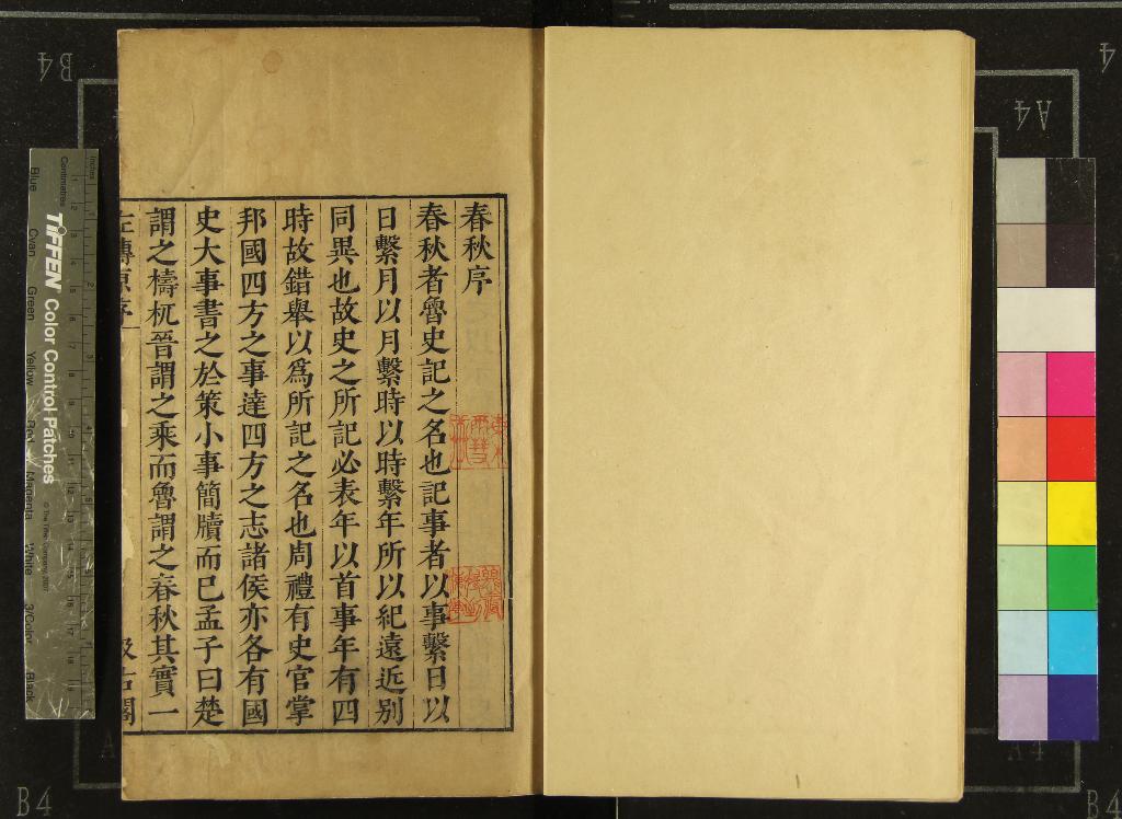 《四書六經讀本一百十一卷》作者：(明崇禎)明毛晉編  刻本  PDF下载-汉笺公版书