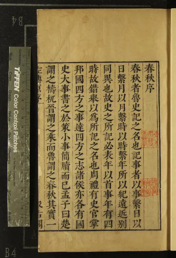 《四書六經讀本一百十一卷》作者：(明崇禎)明毛晉編  刻本  PDF下载-汉笺公版书