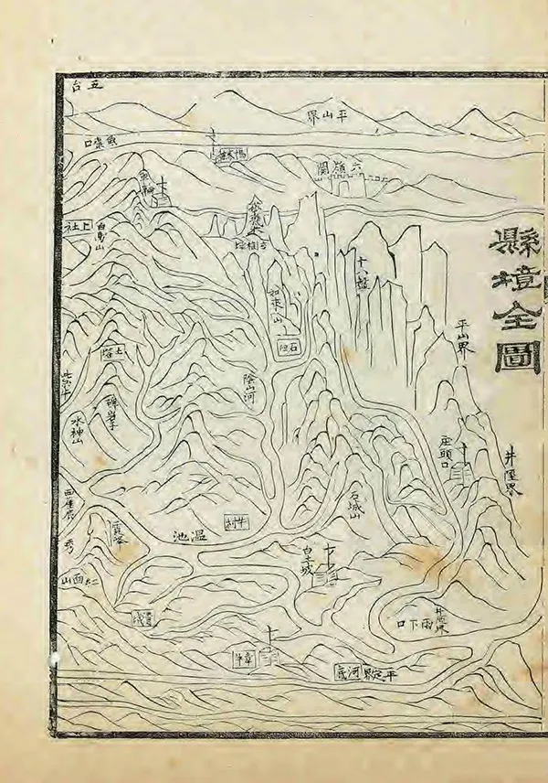 《盂縣誌》编撰：张岚奇 刘鸿逵 清光緒8年[1882] PDF下载-汉笺公版书