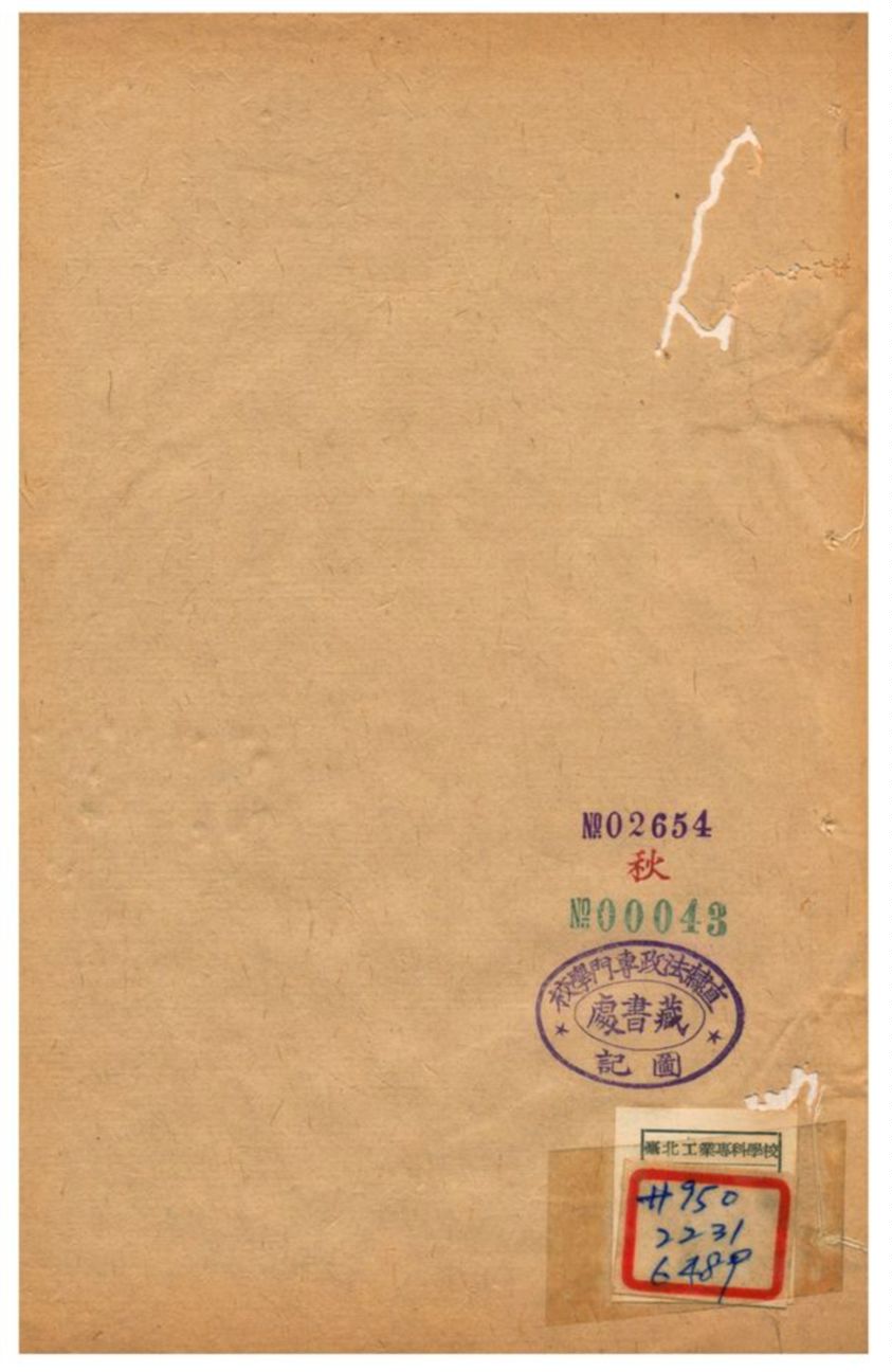 《聖武記》 作者:魏源譔 不詳年  PDF下载-汉笺公版书