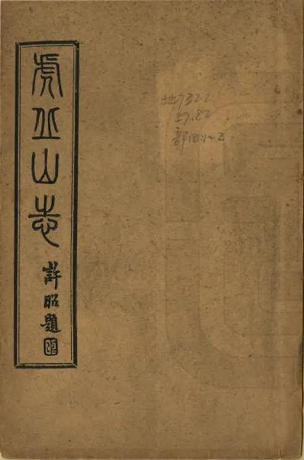 汉笺公版电子书下载