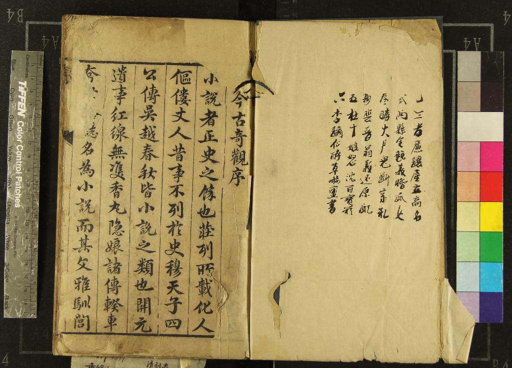 《重鐫繡像今古奇觀四十卷》作者：(清)明抱甕老人輯、明笑花主人閱  刻本  PDF下载-汉笺公版书