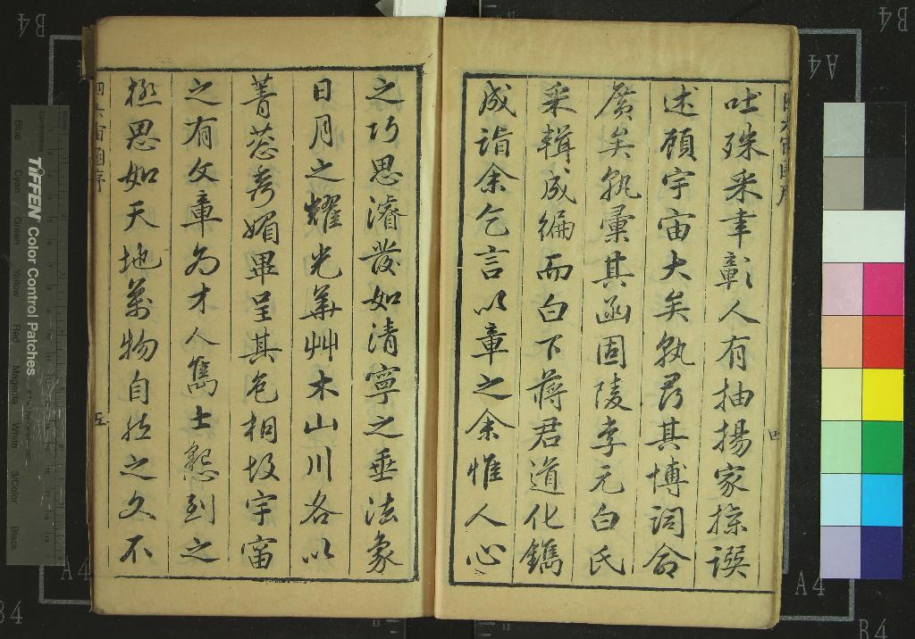 《岳石帆先生鑒定四六宙函三十卷》作者：(明天啟)明李自榮輯、明王世茂釋、明曹可明選、明蔣時機較  刻本  PDF下载-汉笺公版书