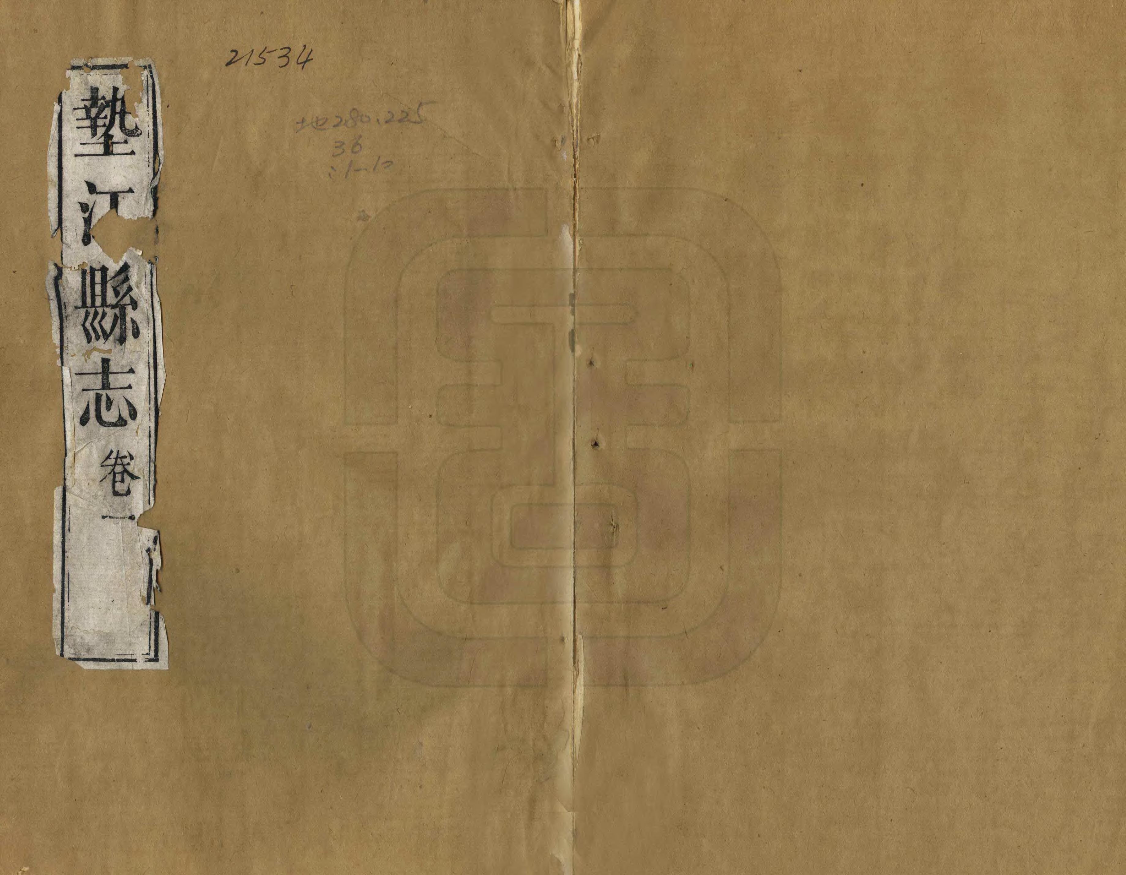 《墊江縣誌》编撰：夏梦鲤 清咸豐8年[1858] PDF下载-汉笺公版书