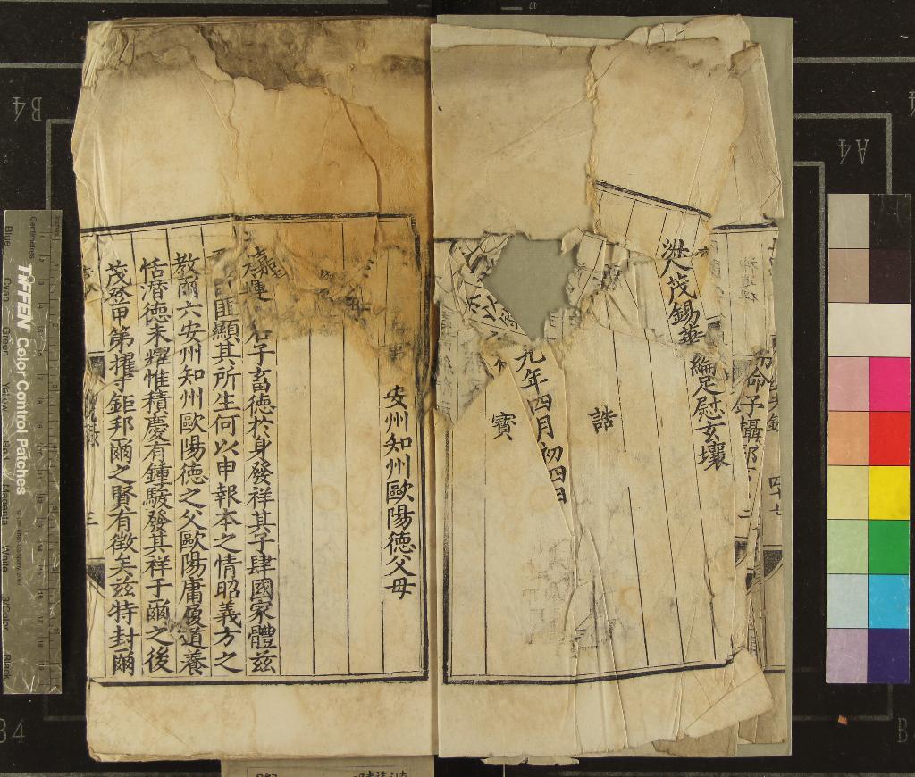 《幽光錄不分卷》作者：(明嘉靖)歐陽庸及妻蕭氏誥命；  刻本  PDF下载-汉笺公版书