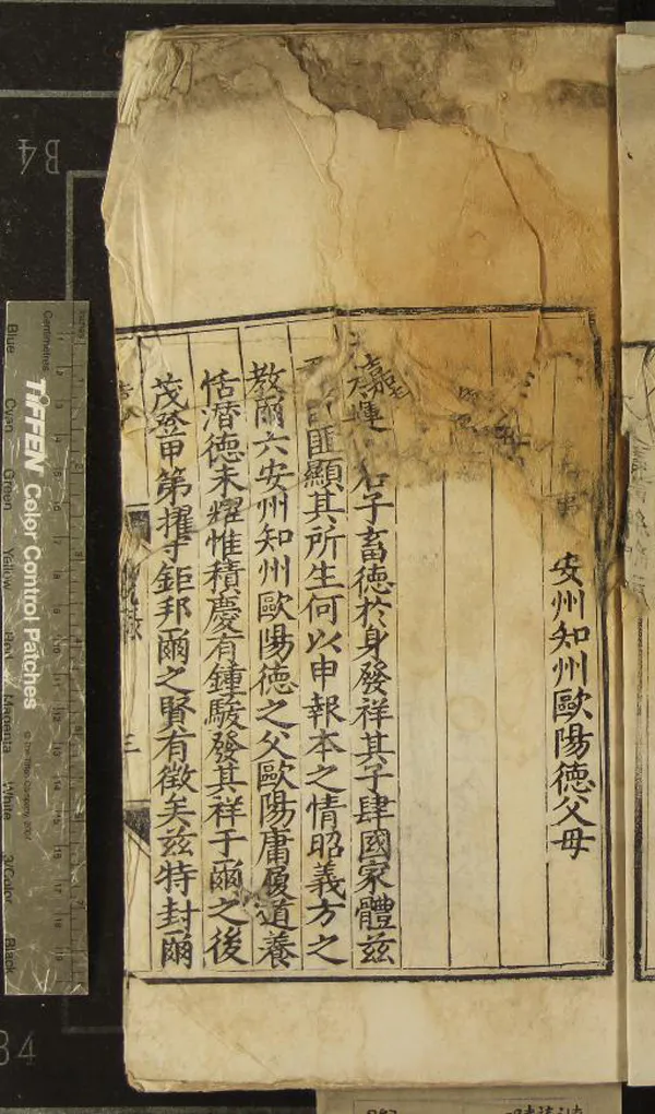 《幽光錄不分卷》作者：(明嘉靖)歐陽庸及妻蕭氏誥命；  刻本  PDF下载-汉笺公版书