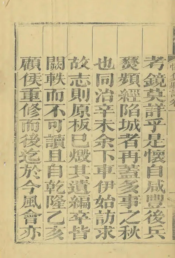 《懷集縣誌》编撰：孙汝霖 赵准 清光緒元年[1875] PDF下载-汉笺公版书