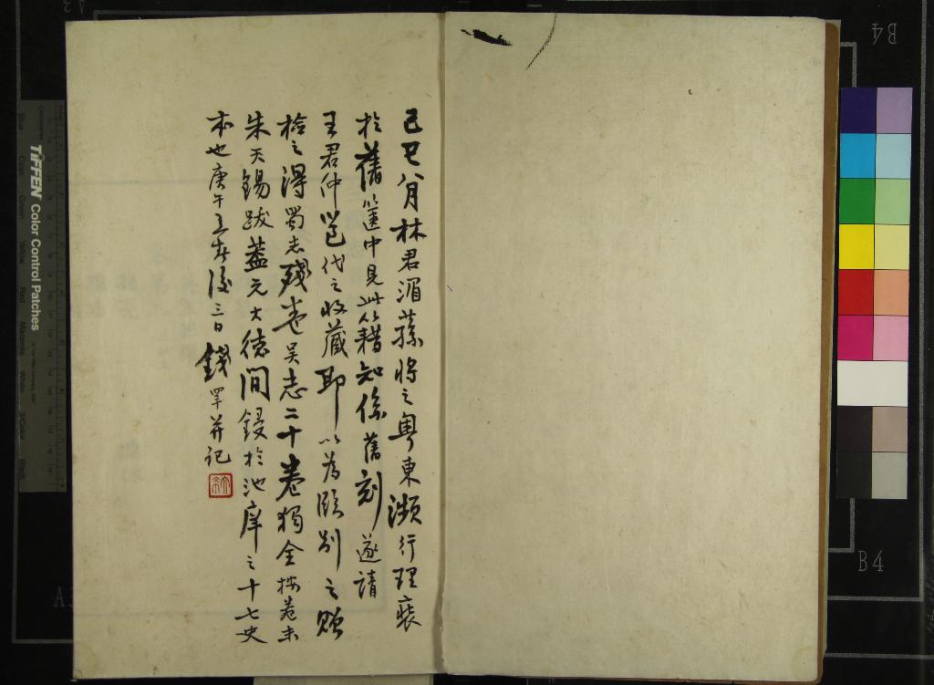 《三國志六十五卷》作者：(元)晉陳壽撰、南朝宋裴松之注  元明遞修本  PDF下载-汉笺公版书