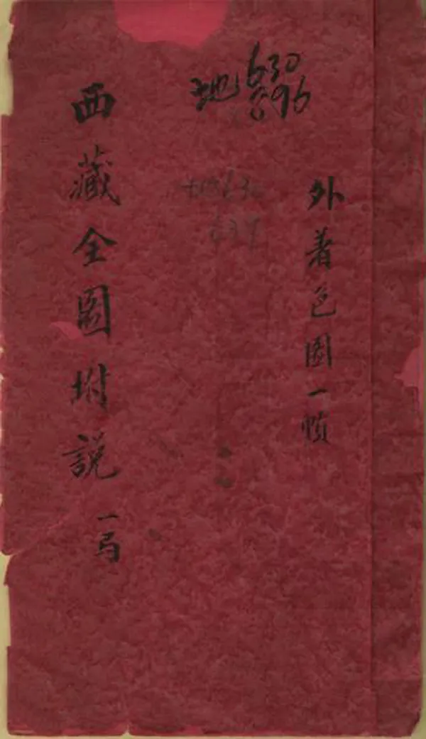 《西藏全圖附說》编撰：嵇志文 清末[1851-1911] PDF下载-汉笺公版书