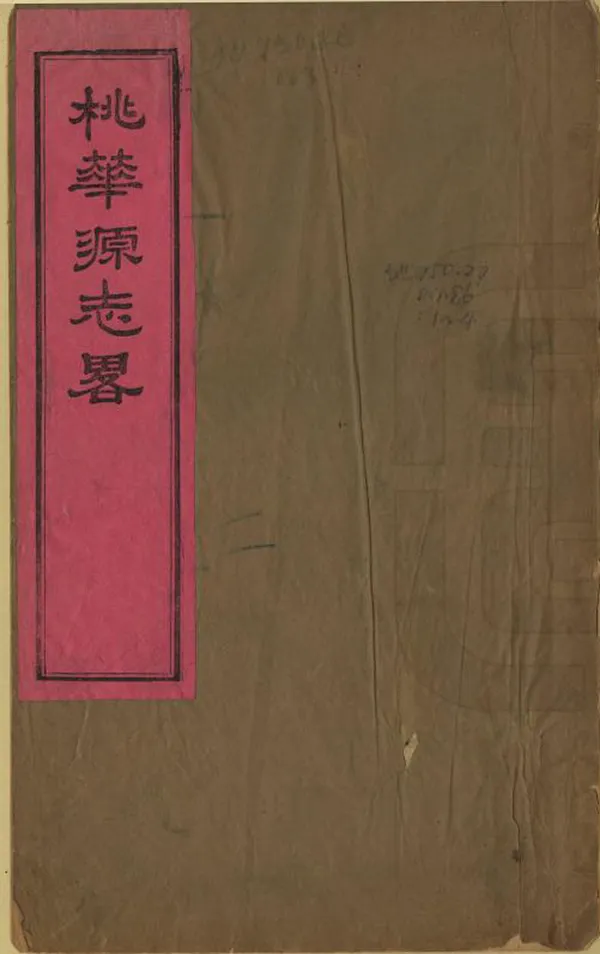 汉笺公版电子书下载