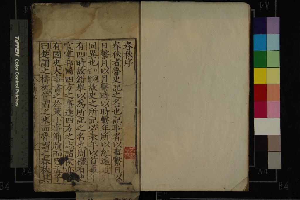 《春秋經傳集解三十卷》作者：(明)晉杜預撰、唐陸德明釋文  刻本  PDF下载-汉笺公版书