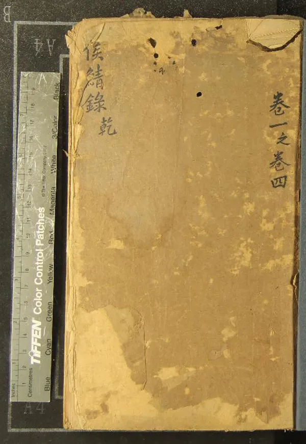 《侯鯖錄八卷》作者：(明)宋趙令畤撰  刻本  PDF下载-汉笺公版书