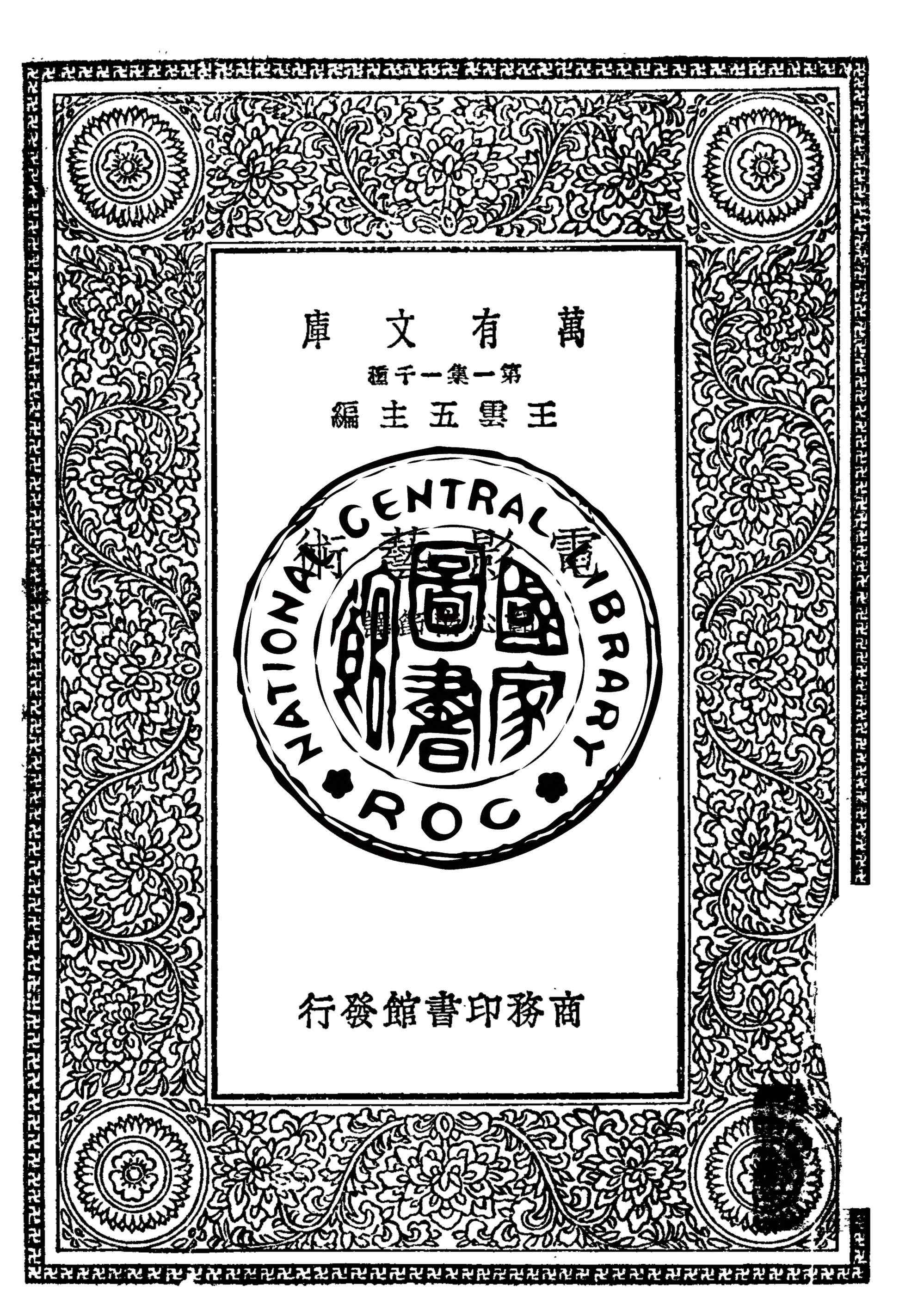 《電影藝術 1》 作者:里斯加波拉(Lesgarboura), 川添利基(Kawasoi)著 1930年  PDF下载-汉笺公版书