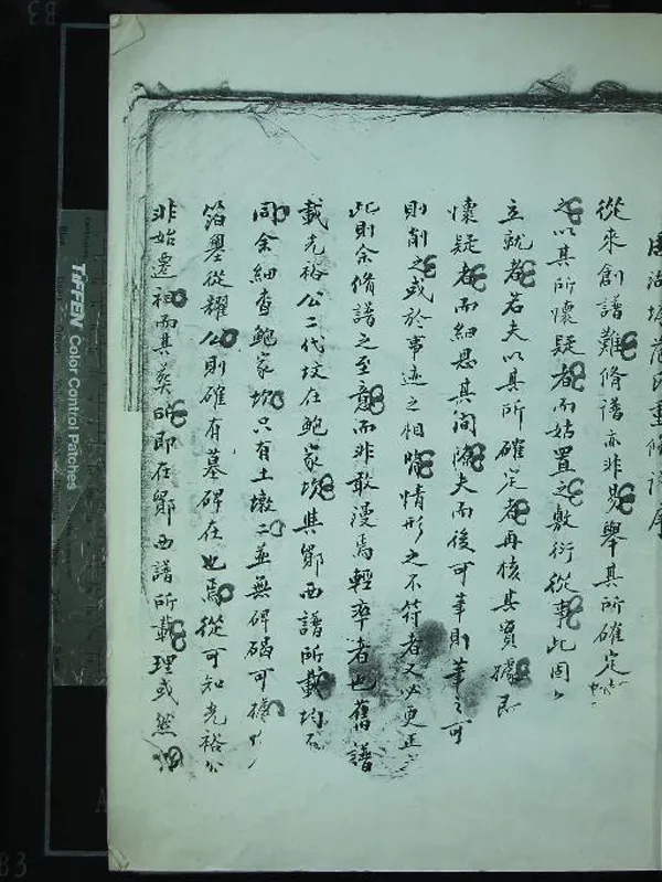 《[浙江鄞縣]周湖塘范氏宗譜》作者：(當代)民國朱鎮濤纂修  影印本  PDF下载-汉笺公版书