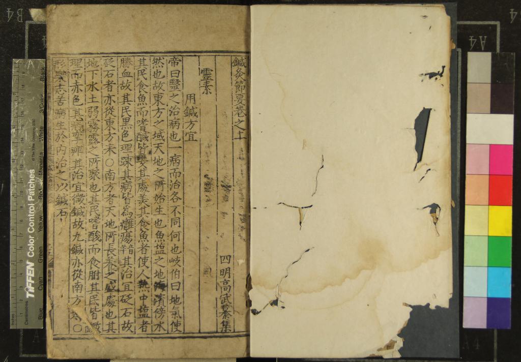 《鍼灸節要三卷》作者：(明)明高武撰  刻本  PDF下载-汉笺公版书