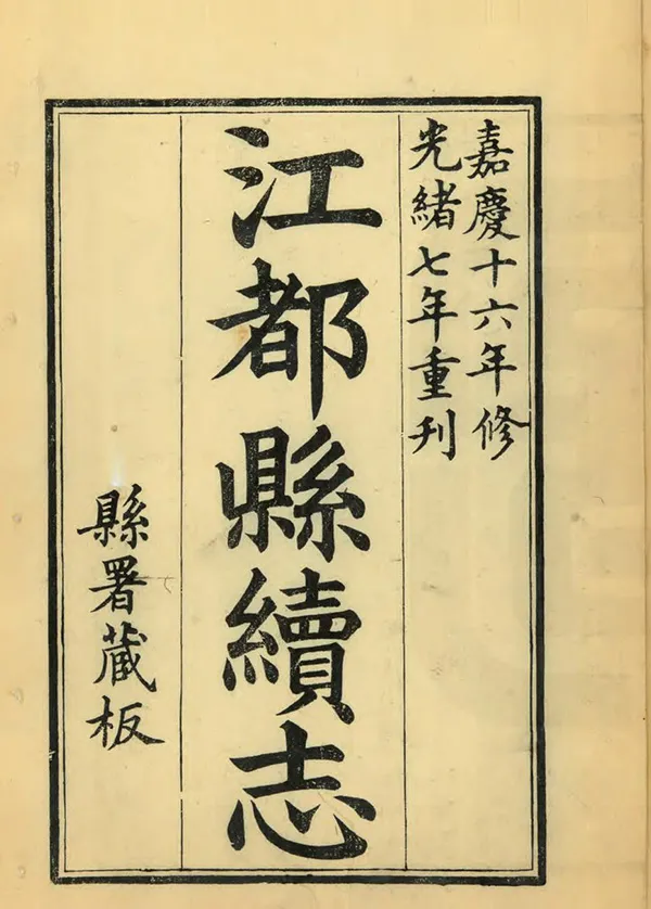 汉笺公版电子书下载