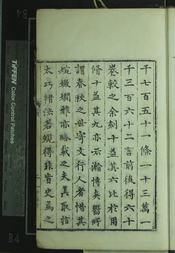 《尺牘清裁六十卷補遺一卷》作者：(明隆慶)明王世貞編、明王世懋校  刻本  PDF下载-汉笺公版书