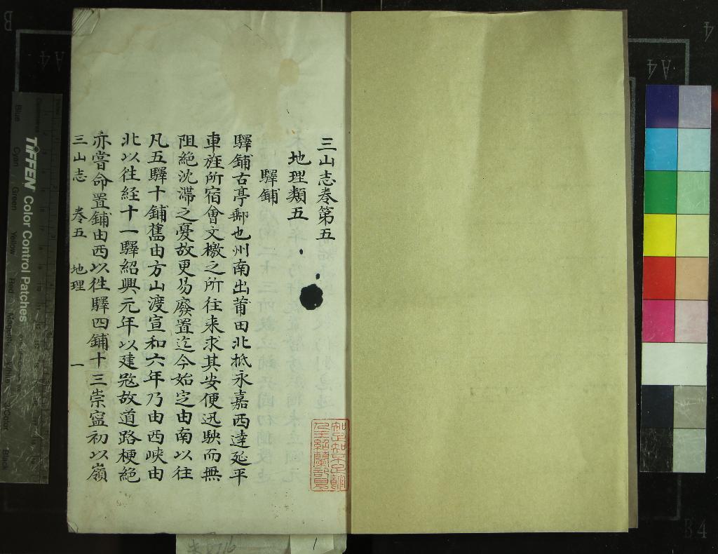 《[淳熙]三山志四十二卷》作者：(民國)宋梁克家纂修  抄本  PDF下载-汉笺公版书