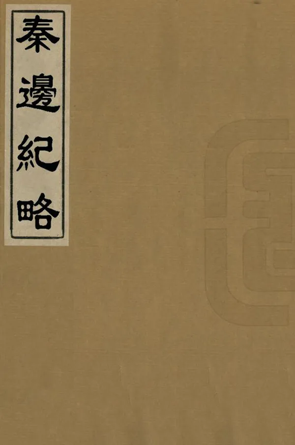 汉笺公版电子书下载