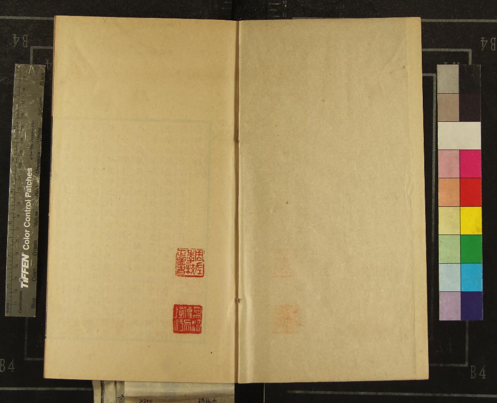 《青瑣高議前集十卷後集十卷別集七卷》作者：(清)宋劉斧撰  抄本  PDF下载-汉笺公版书