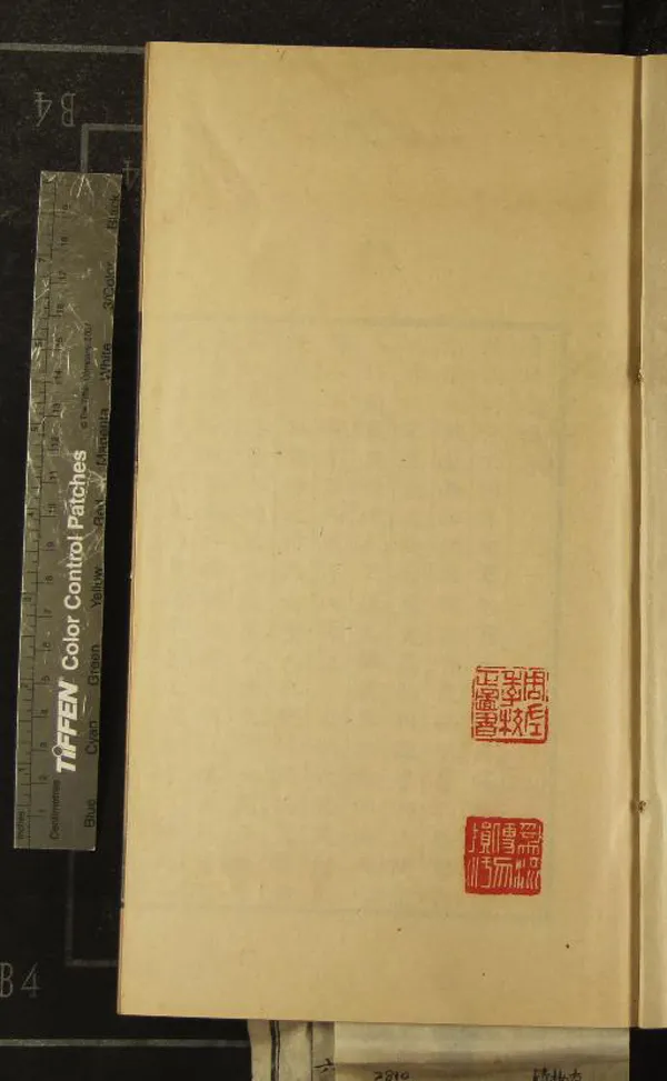 《青瑣高議前集十卷後集十卷別集七卷》作者：(清)宋劉斧撰  抄本  PDF下载-汉笺公版书