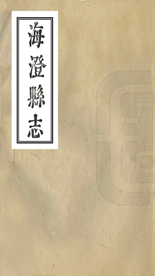 汉笺公版电子书下载