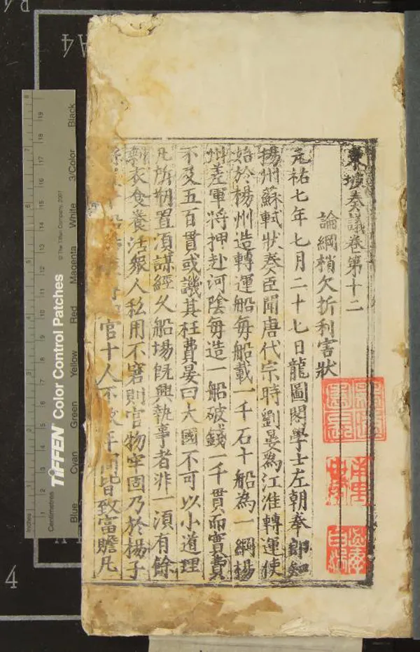 《蘇文忠公全集一百十一卷》作者：(明嘉靖)宋蘇軾撰；年譜一卷、宋王宗稷撰  刻本  PDF下载-汉笺公版书