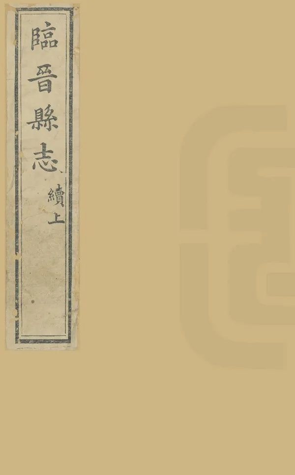 汉笺公版电子书下载