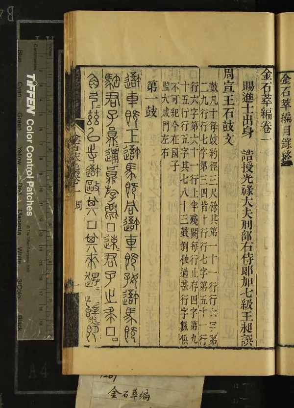 《金石萃編一百六十卷》作者：(清嘉慶)清王昶譔  刻本  PDF下载-汉笺公版书