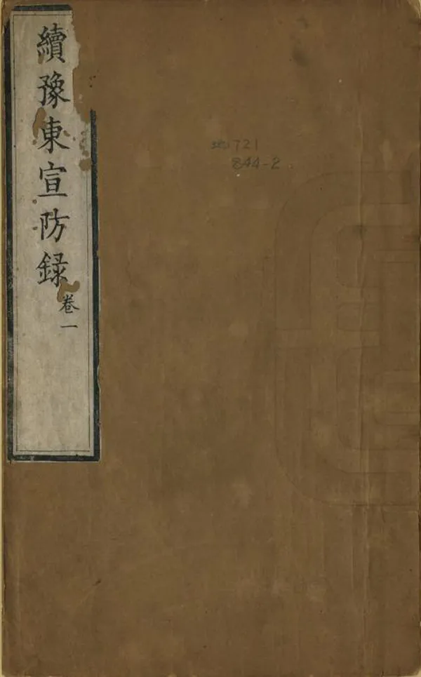 汉笺公版电子书下载