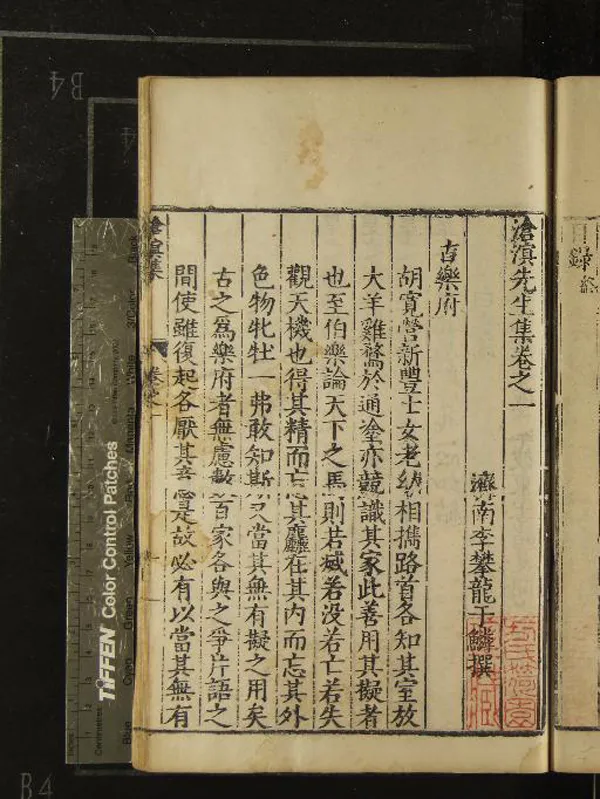 《滄溟先生集三十卷附錄一卷》作者：(明隆慶)明李攀龍撰  刻本  PDF下载-汉笺公版书