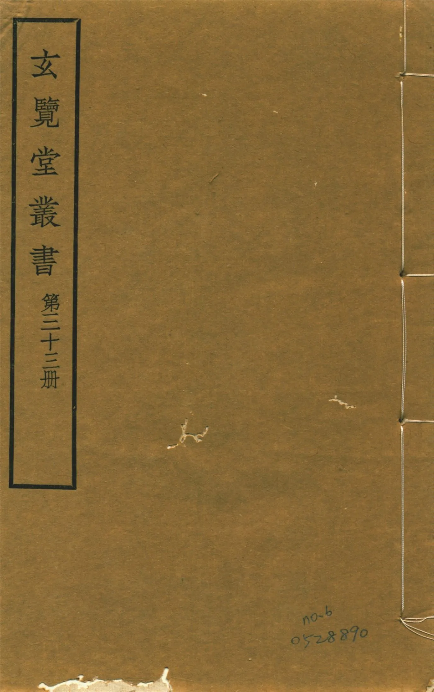 皇輿考 十二卷 no.6 1941年 作者:(明)張天復撰 PDF下载-汉笺公版书