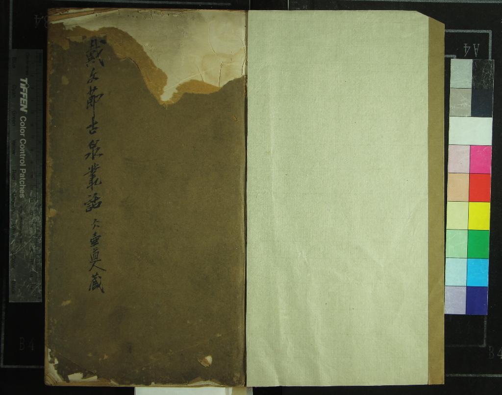 《古泉叢話三卷又一卷》作者：(清同治)清戴熙撰  刻本  PDF下载-汉笺公版书