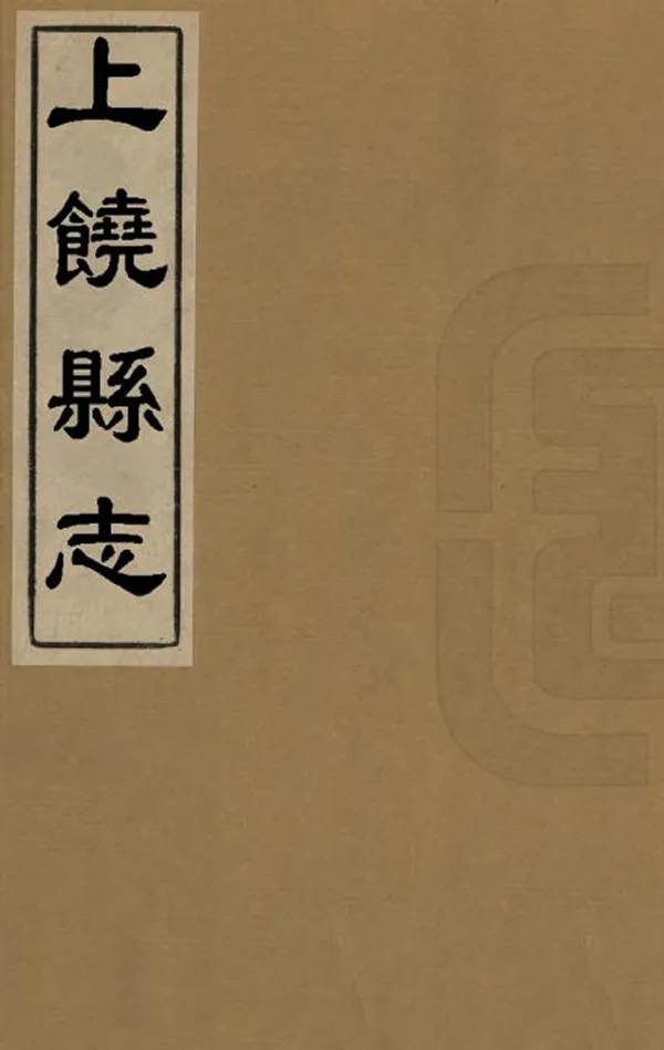 汉笺公版电子书下载