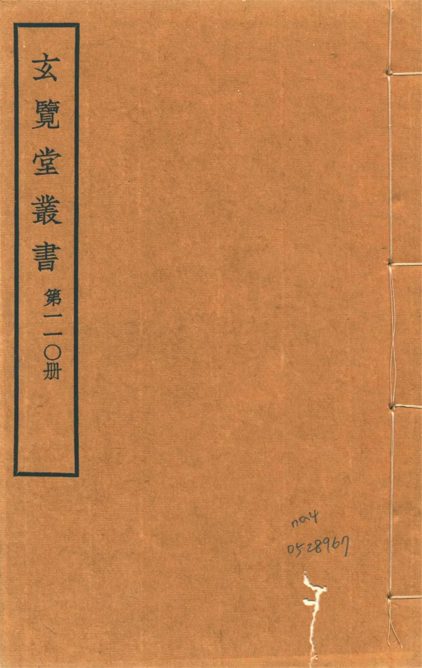 甲申紀事 十三卷 no.4 1941年 作者:(明)馮夢龍輯 PDF下载-汉笺公版书