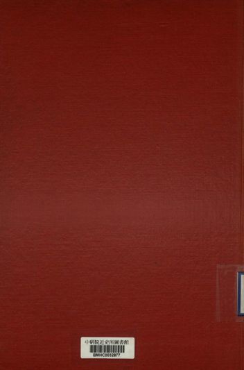 《首都警察廳職員錄》 作者:[警察廳總務科第二股]編 1932年  PDF下载-汉笺公版书