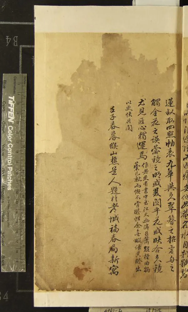 《鏡裡花傳奇二卷》作者：(清)清□□撰  抄本  PDF下载-汉笺公版书