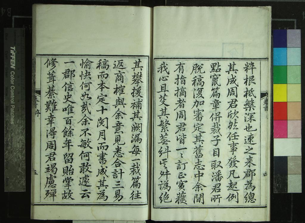 《[光緒]處州府志三十卷首一卷末一卷》作者：(清光緒)清潘紹詒修、清周榮椿等纂  刻本  PDF下载-汉笺公版书