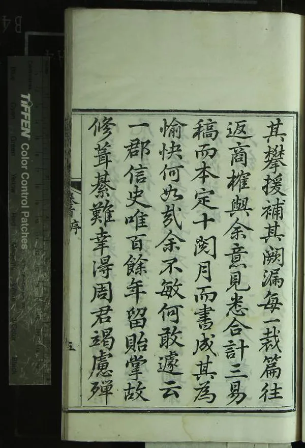 《[光緒]處州府志三十卷首一卷末一卷》作者：(清光緒)清潘紹詒修、清周榮椿等纂  刻本  PDF下载-汉笺公版书